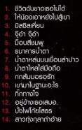 จินตหรา พูนลาภ - RS Best Collection VCD1305-web2